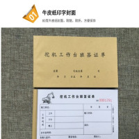 名凌定制财务汇据记账凭证无碳复据 二联50份 100本箱装