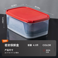 禧天龙H-4041保鲜盒塑料密封盒[4.3L 2个装]红盖 叠加存储