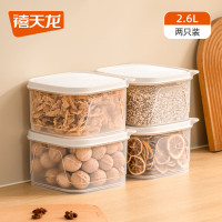 禧天龙H-4042保鲜盒收纳盒密封盒[2.6L 2个装]白盖 干货保鲜