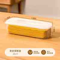 禧天龙H-4058塑料密封盒长条透明保鲜盒防潮2L