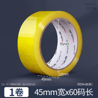 华杰透明胶带透明黄-10卷[45mm×60y 肉厚10mm]AS8021