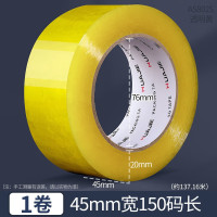 华杰透明胶带透明黄-10卷[45mm×150y 厚20mm]AS8025