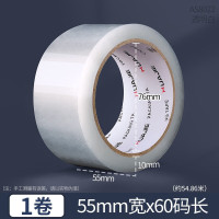 华杰透明胶带透明白-10卷[55mm×60y 厚10mm]AS8022