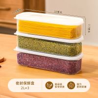 禧天龙H-4058塑料密封盒长条透明保鲜盒防潮2L 3个装