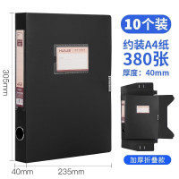 华杰A4档案盒[背宽40mm]HJ6088黑 10个装