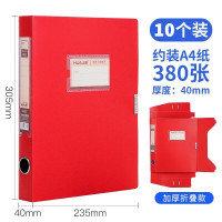 华杰A4档案盒[背宽40mm]HJ6088红 10个装
