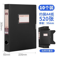 华杰A4档案盒[背宽55mm]HJ6089黑 10个装