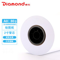 钻石(Diamond)大幅面打印机打印纸CAD打印图纸 白色914mm*50米 (5卷/箱)