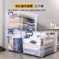 禧天龙X-6155特大号透明收纳箱塑料储物箱80升四轮三个装