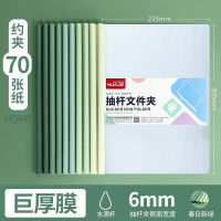 华杰渐变色抽杆夹HQ440[可夹70页]水滴杆+巨厚膜/春日新绿[100个]