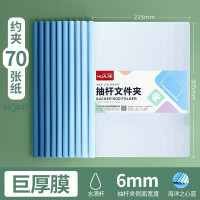 华杰渐变色抽杆夹HQ440[可夹70页]水滴杆+巨厚膜/海洋之心蓝[100个]