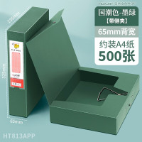 华杰国潮色档案盒HT813APP 65mm 侧夹[墨绿/10个装]