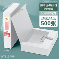 华杰国潮色档案盒HT813APP 65mm 侧夹[瑞雪白/10个装]