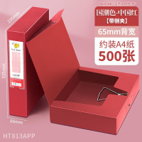 华杰国潮色档案盒HT813APP 65mm 侧夹[中国红/10个装]