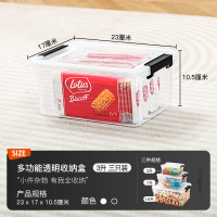 禧天龙X-6317多功能透明收纳盒[透明白3L] 23*17*10cm 3个装