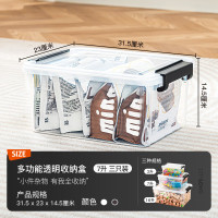禧天龙X-6318多功能透明收纳盒[透明白7L]31.5*23*14cm 3个装