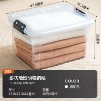禧天龙X-6325塑料收纳盒高透30L 47.5*35.5*26cm2个装