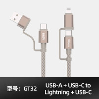 新科(Shinco)多功能超级快充66W多接口数据线苹果安卓华为机型通用GT32