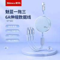 新科(Shinco)一拖三快充数据线5A输出快速充电 伸缩数据线 GT16S