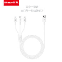 新科(Shinco)一拖三快充数据线5A输出快速充电 伸缩数据线 GT05