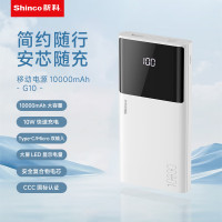 新科(Shinco)超级快充大屏数显移动电源10000mAh 无线磁吸自带线G10