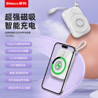 新科(Shinco)PD22.5W超级快充大屏数显移动电源10000mAh 无线磁吸自带线 GT-iX1S