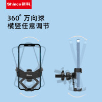 新科(Shinco)适配车载手机支架重力感应车载支架A16