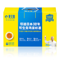 黄天鹅 可生食鸡蛋30枚L级1.8kg/盒297*191*192mm