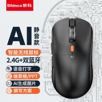 新科(Shinco)AI智能语音办公鼠标无线蓝牙人体工学三模中手适用型M7