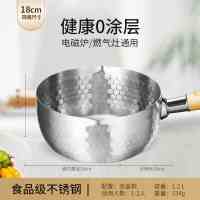 张小泉雪平锅无涂层小锅不锈钢奶锅汤锅18cm锅[无盖]C32080100