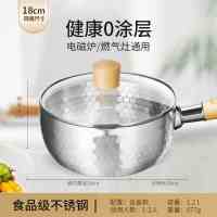 张小泉雪平锅无涂层小锅不锈钢奶锅汤锅18cm锅[带盖]C32080100
