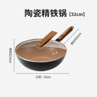 张小泉炒锅32cm陶瓷铁锅[带锅盖]C32520100
