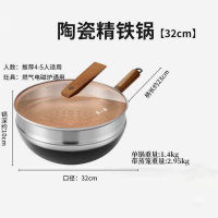 张小泉炒锅32cm陶瓷铁锅[带锅盖]+蒸笼C32520200