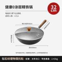 张小泉无涂层炒锅32cm钻石纹铁锅[带盖 ]C32720200