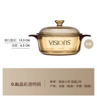 康宁玻璃锅晶彩透明炖汤锅0.8L耐高温易清洗VS-08-E/CN