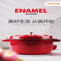 九阳 铸铁红色珐琅锅