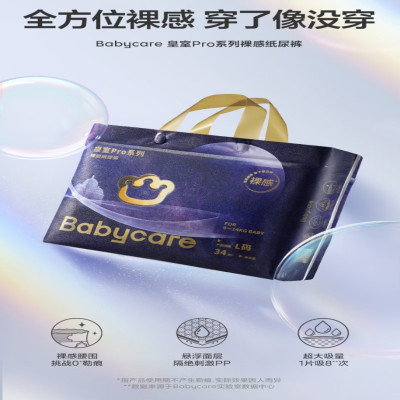 Babycare BC2212611 babycare皇室Pro裸感婴儿纸尿裤L/34条/包