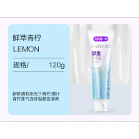 舒客精研亮白酵素牙膏(鲜萃青柠)美白牙齿清新口气120克*5