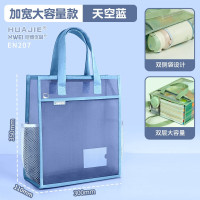 华杰透明网纱手提袋EN207[加宽大容量]天空蓝1个