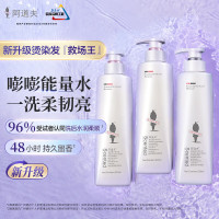 阿道夫*精油洗护专研洗发香乳(修护滋养)520ml