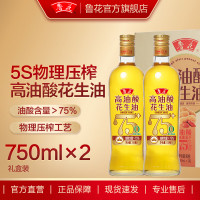 鲁花 高油酸花生油750ml*2礼盒(精装)