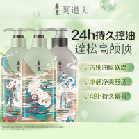 阿道夫*茶麸养护理专研深养护发素-山海经350ml