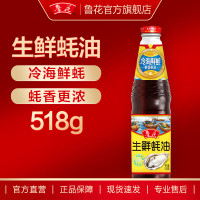 鲁花生鲜蚝油518g (4瓶装)