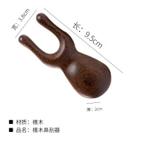名凌按摩梳檀木鼻刮器(依贝木)2个装