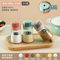 名凌定量盐瓶粉色+绿色+米色3个装[送标签]