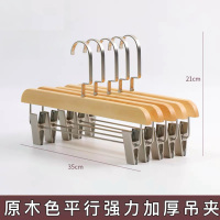 名凌防滑无痕实木裤夹原木色平行吊夹 5个装