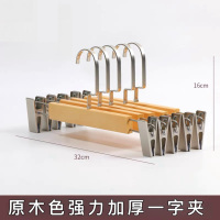 名凌防滑无痕实木裤夹原木色裤夹-扁钩 5个装
