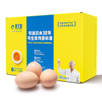 黄天鹅可生食鸡蛋6枚
