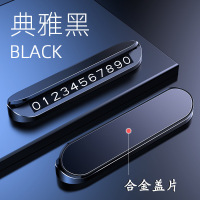 承尊临时停车牌铝合金停车电话号码牌典雅黑[备注车标]