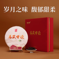 八马茶业信记号·易武甘论普洱茶(熟茶)单饼C131602净含量:357克